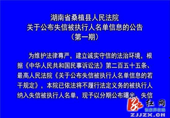 桑植新闻爆料最新  第1张