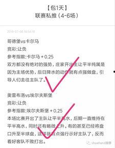 今日足彩爆料推荐一下,精选赛事推荐，助您一臂之力  第2张