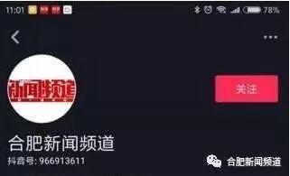 抖音新闻爆料入口电话,揭秘背后真相,助力网络舆论监督!” 第1张 抖音新闻爆料入口电话,揭秘背后真相,助力网络舆论监督!” 第1张